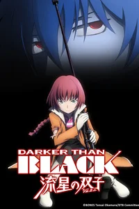 Темнее чёрного: Близнецы и падающая звезда